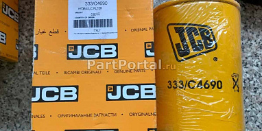 Фильтр гидравлический JCB 333/C4690