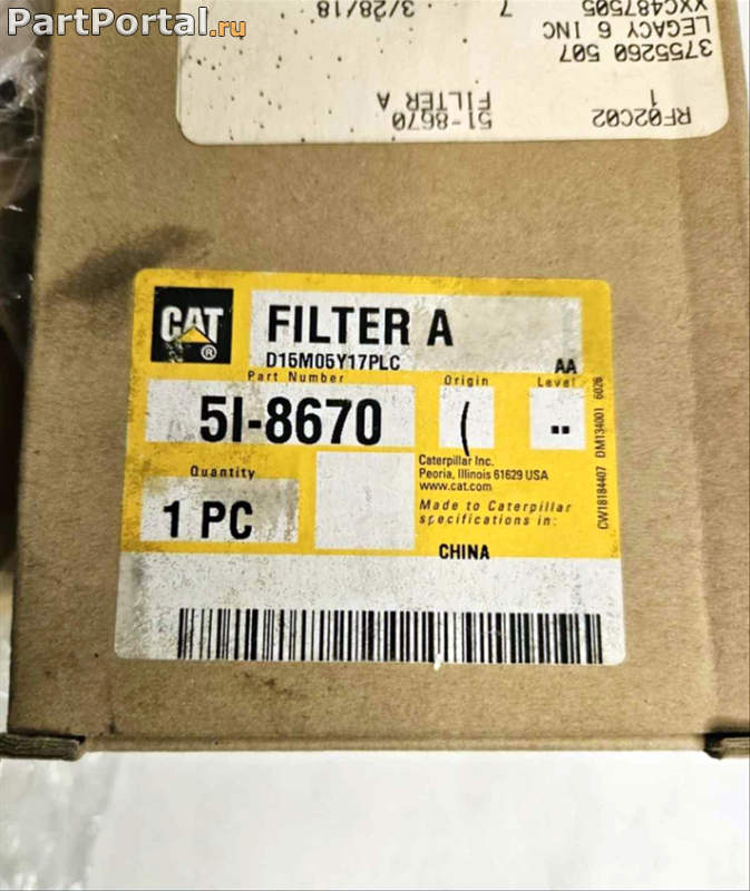 5I-8670 Фильтр гидравлики CAT