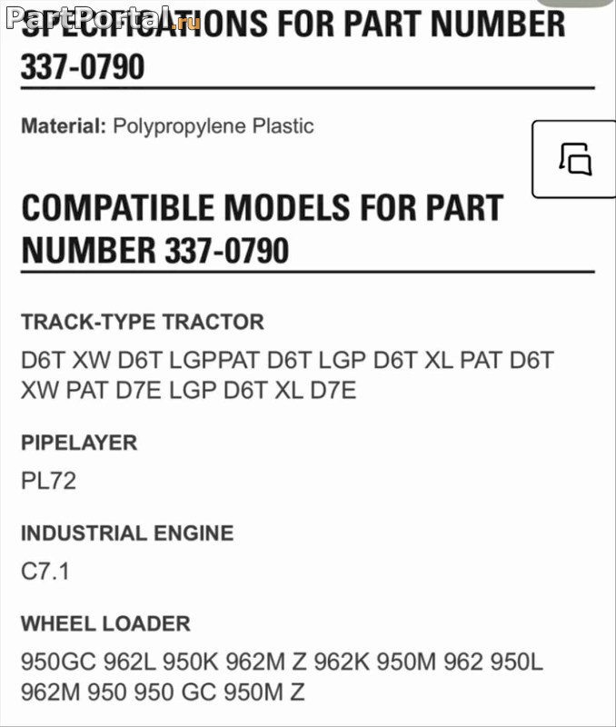 Воздушный фильтр Caterpillar 337-0790